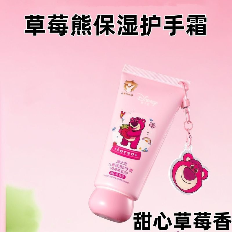 儿童保湿护手霜草莓熊米奇可爱便携秋冬耐干裂男女保湿滋润|undefined