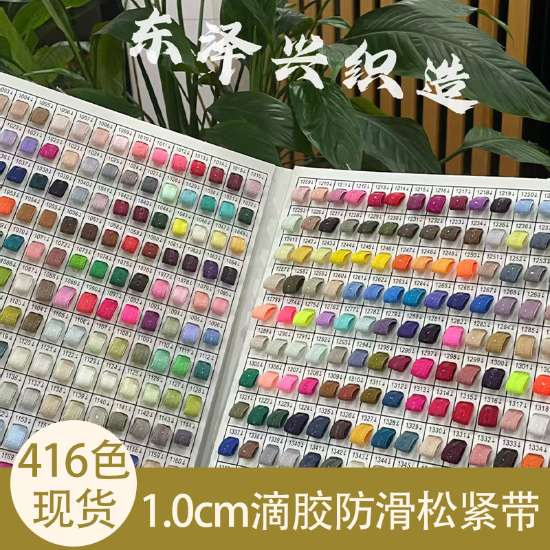 1cm彩色硅胶防滑肩带 内衣泳衣防滑松紧带 滴胶止滑橡筋辅料现货