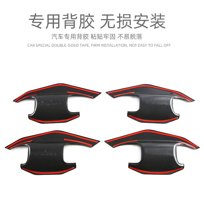 Suitable for Jietu Traveler Door Bowl Handle Protection Sticker Jietu Shanhai T2 Exterior Decoration Modification Accessories Door Handle