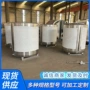 定做立式304搅拌罐储罐