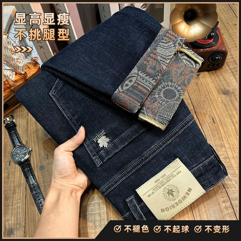 Мужские джинсы прямые эластичные деловые повседневные мужские брюки осенне-зимний тренд черные серо-синие прямые джинсы