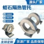 固定导向市政滑动管托
