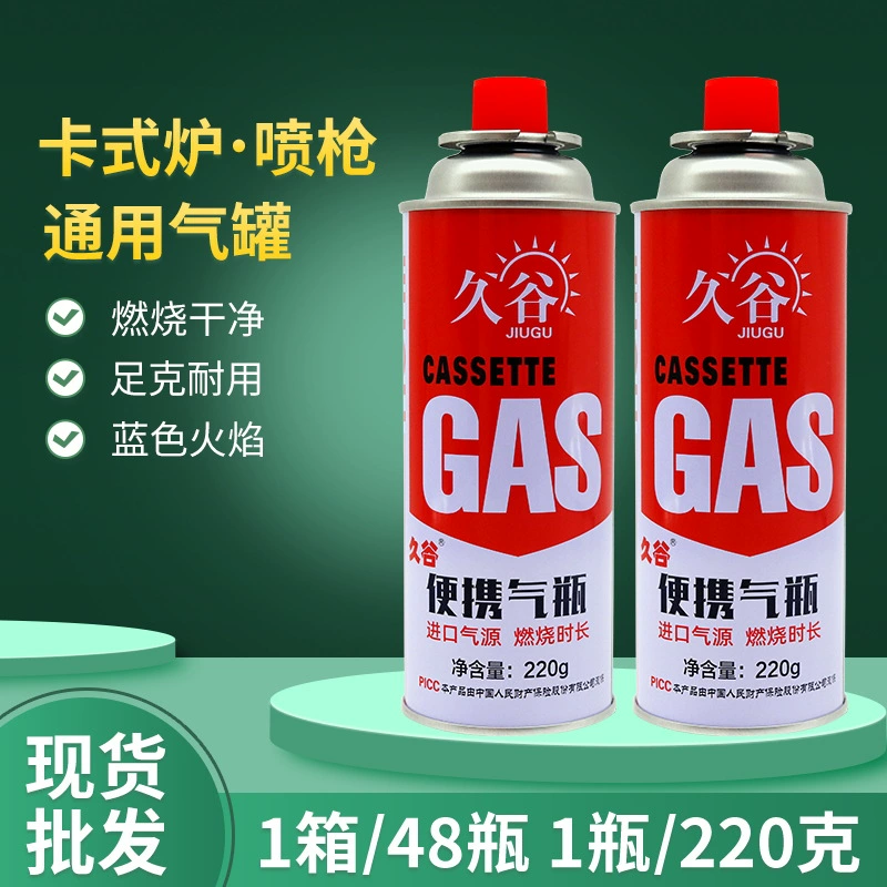 Производитель Kuiga Cable Cavic Cars 220 г открытый портативный газовый баллон кемпинг пистолет универсальный газовый баллон