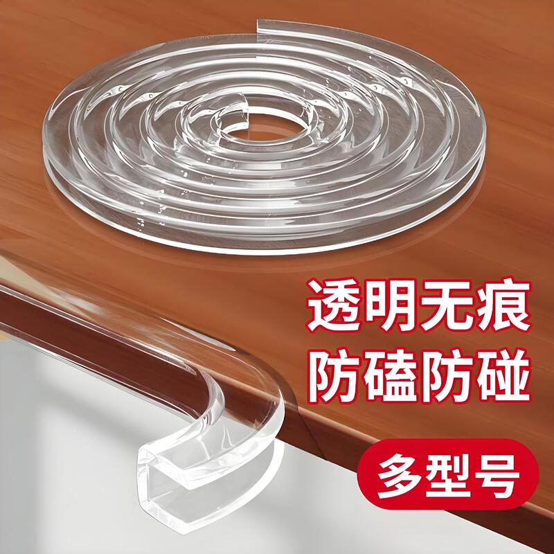 U-Shaped Transparent Anti-Collision Strip Tempered Glass Edge Sealing Anti-Scratch Strip Anti-Bump Table Edge Anti-Cut Table Edge Protection Strip U U-Shaped Transparent Anti-Collision Strip Tempered Glass Edge Sealing Anti-Scratch Strip Anti-Bump Table Edge Anti-Cut Table Edge Protection Strip U