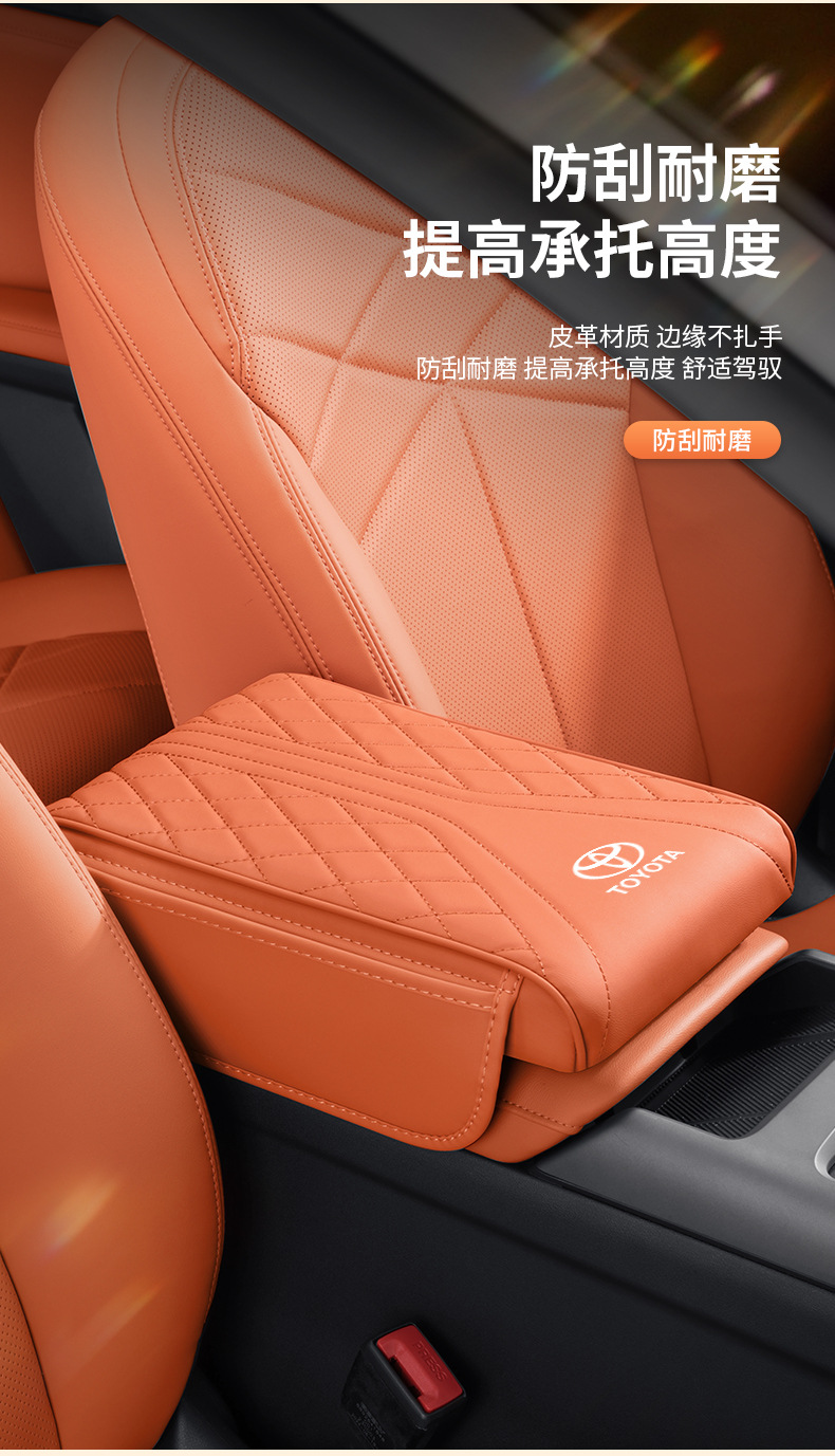 Toyota Camry RAV4 Highlander Avalon Prado Corolla center console armrest pad, heightening pad
