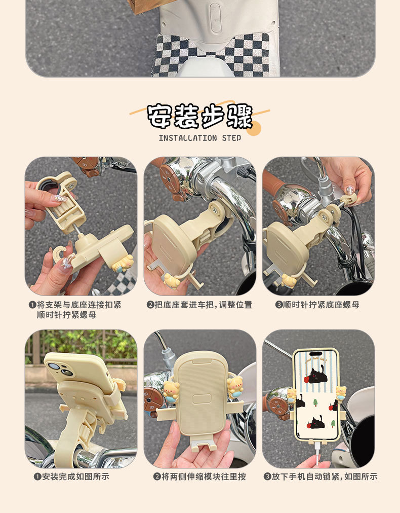 Electric Vehicle Mobile Phone Holder New Cute Bicycle Battery Car Special Shockproof Navigation Accessories Decoration