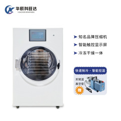 冷凍乾燥機家庭用漢方薬ペットスナック虫草果物野菜商用知能原位置真空冷凍乾燥機