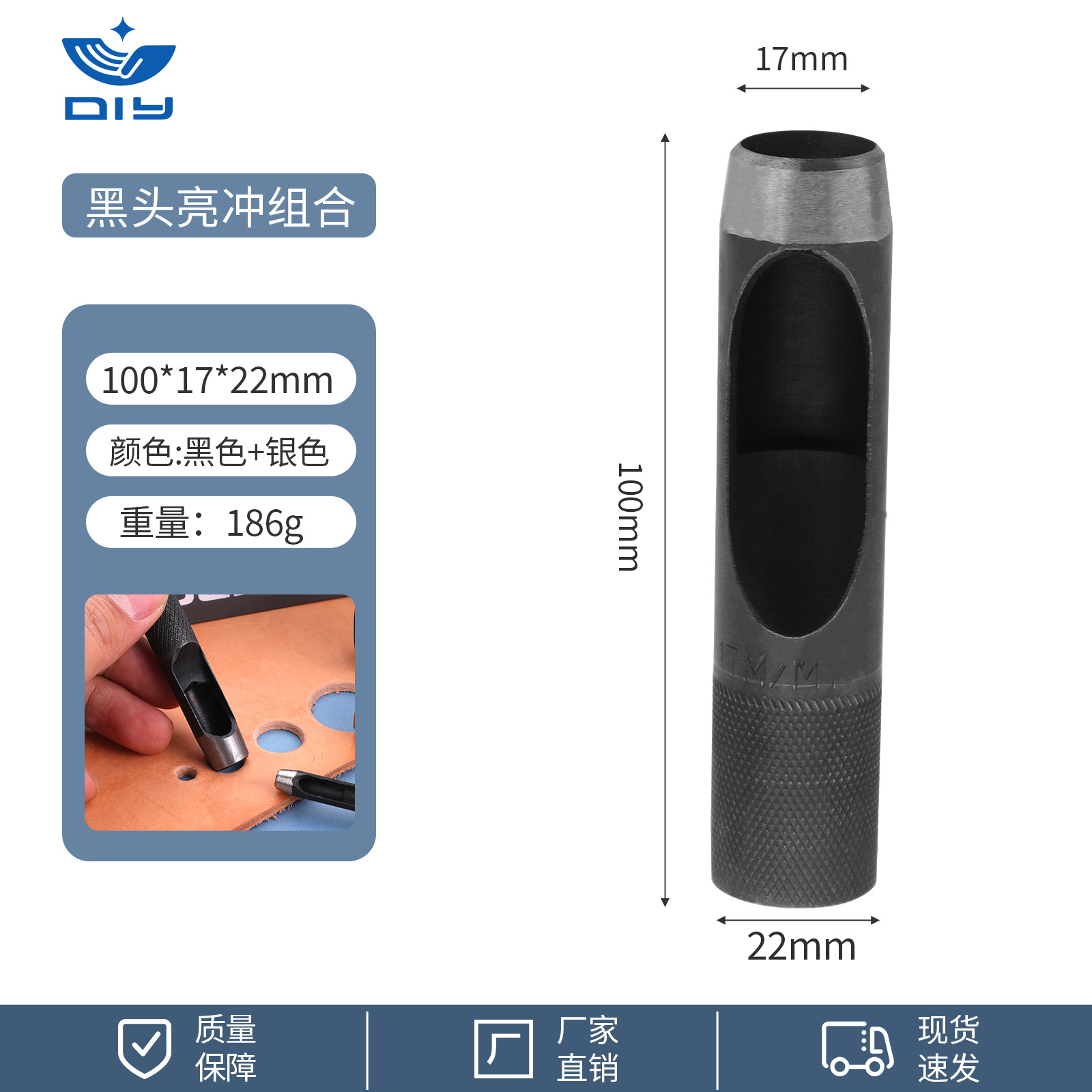 블랙헤드 브라이트 펀치 17mm*브라이트 헤드 블랙 펀치*하이스피드 스틸*기타