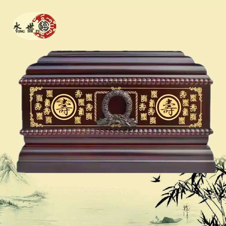 永世福殡葬用品福禄寿细木骨灰盒实木黑檀木棺材天津北京厂家批发