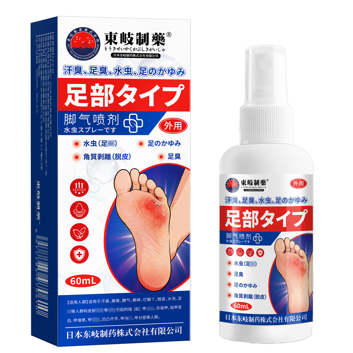 Antibacterial spray for feet