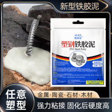 强力泥铁胶高强度泥铁胶塑钢泥粘金属铁塑料石材焊接修补修复胶水