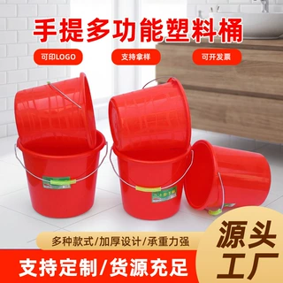 水桶家用加厚塑料水桶小红桶家用洗车储水桶15L/17L/20L厂家批发