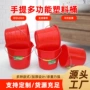 加厚家用小红塑料储水桶