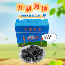 正宗河南焦作熟地黄  九蒸九晒熟地个怀地黄干生地片中药材批发