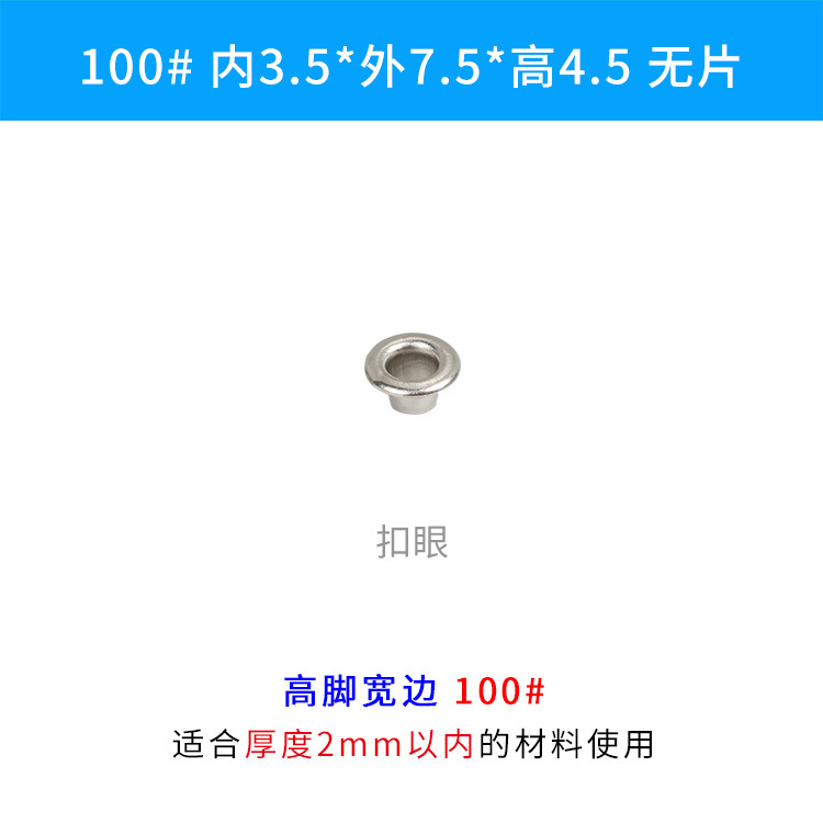 Los callos de ala ancha de pierna alta engrosados ensancharon los callos de hierro blancos de plata electrochapados hebilla de ojo de aire Ojo de gas no estándar irregular