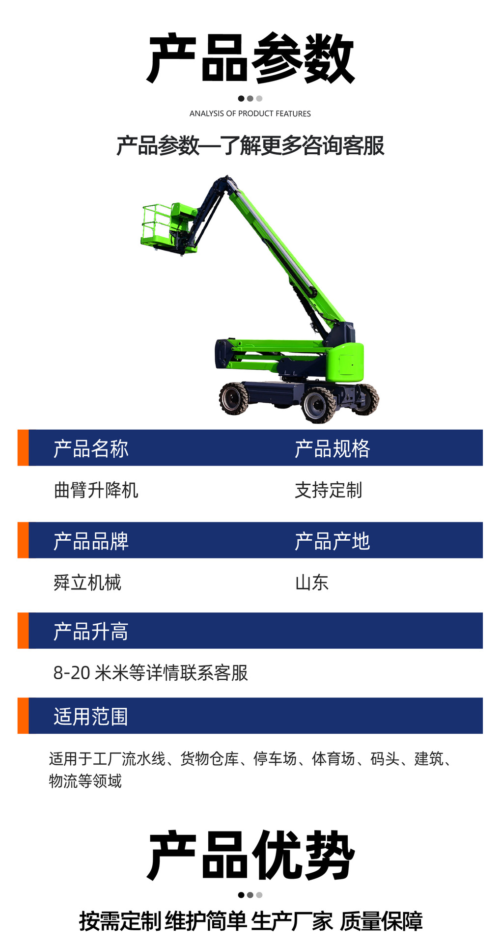 Curved Arm Lift Platform for Outdoor Decoration, Electric Hydraulic Aerial Work Vehicle, Fully Automatic Curved Arm Vehicle