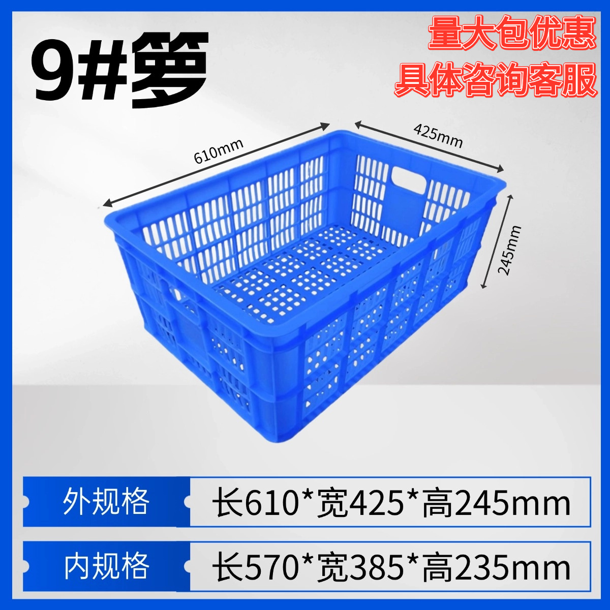 プラスチック製のかごを厚くしたクリンカー回転かごの青い食品果物かご野菜かごの大きな枠