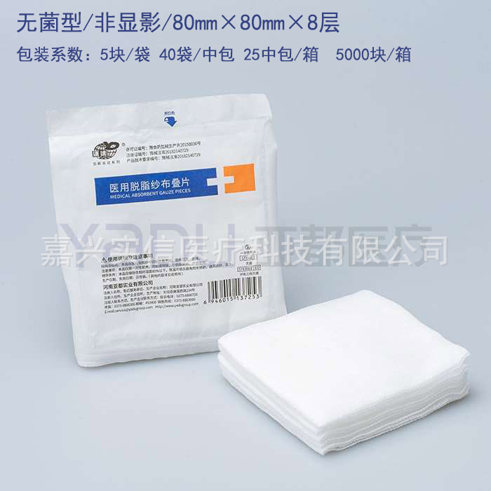 正規品 アダグループ 滅菌医療用ガーゼ 無脂肪ガーゼ積層滅菌吸水性 クリニック・美容医療・病院用|undefined