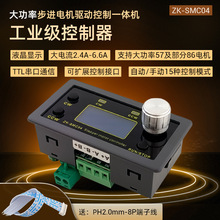 SMC04����6.6A���M늙C42 57�����D������һ�wͨ�ſ������̖