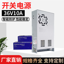 36V10A��Դ 360W��ص�Դ���й���36V10A��Դ 36V��Դ