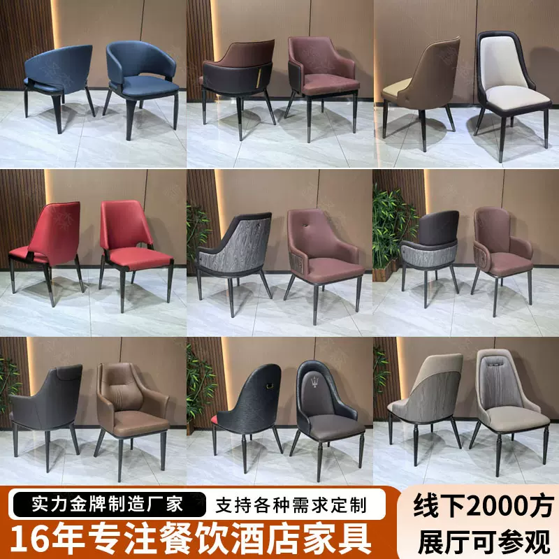 北欧餐椅藤编布艺椅子设计师餐厅休闲软包咖啡椅子酒店商用餐椅