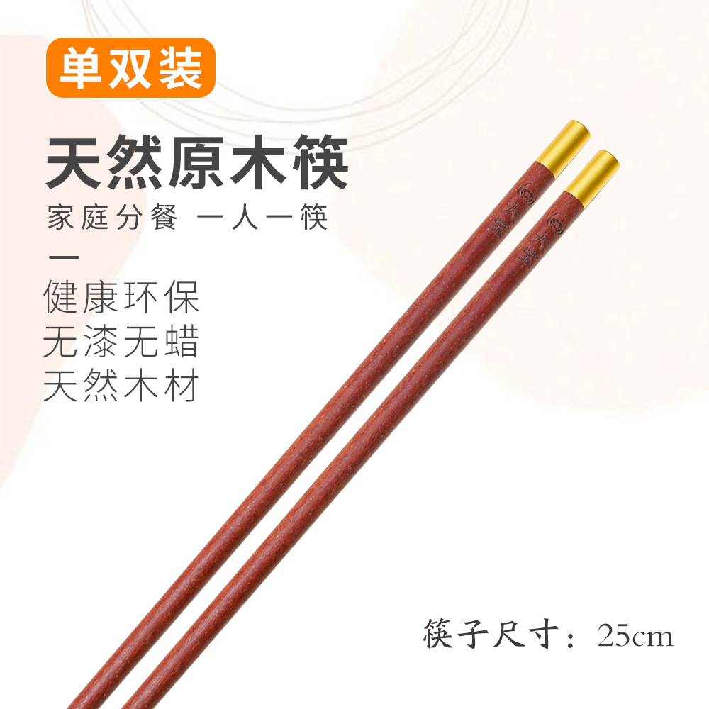 Palillos de madera de wengué de marea nacional al por mayor Palillos de cocina de madera maciza para el hogar Palillos para una persona Palillos sin pintura, sin cera, antideslizantes y no fáciles de mohos