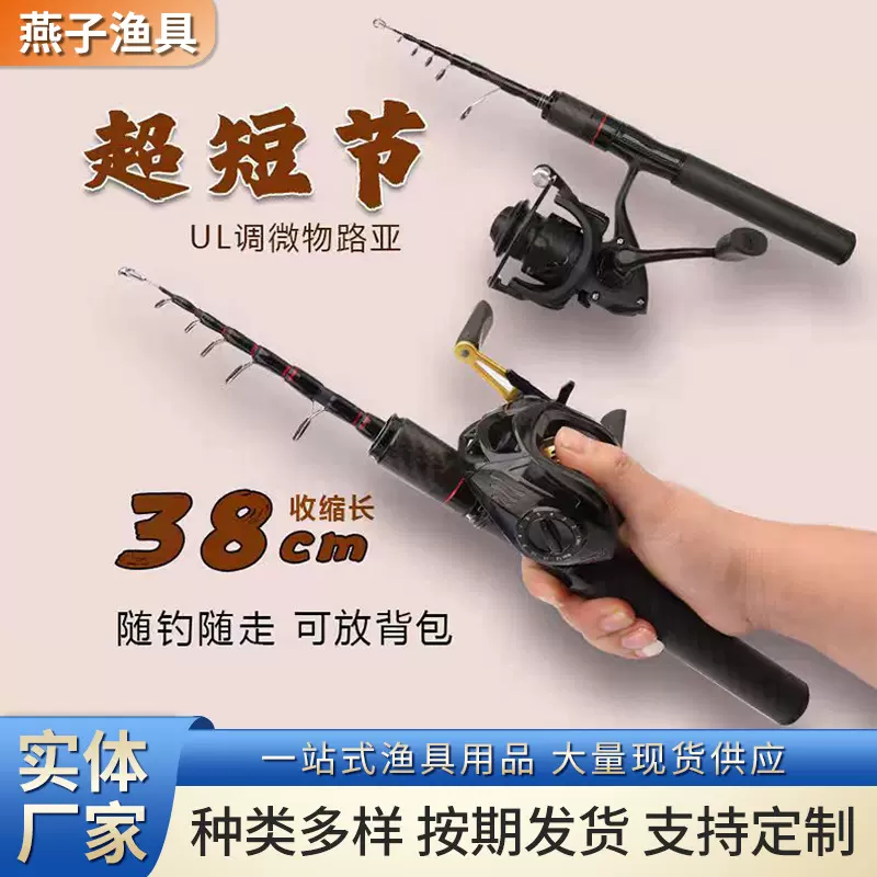 现货供应马口竿路亚竿UL竿短节振出式直柄枪柄碳素便携