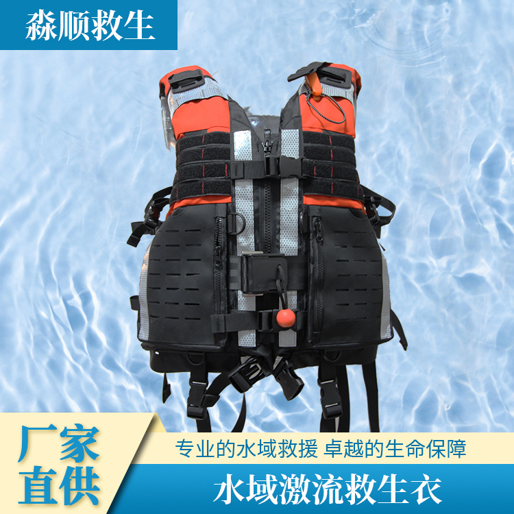 防汛水域救援激流救生衣190N成人船用救生马甲漂流海事应急大浮力