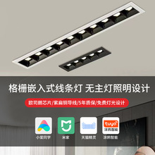 嵌入式射灯线条灯深杯防眩格栅家用酒店办公室LED无主灯设计客厅