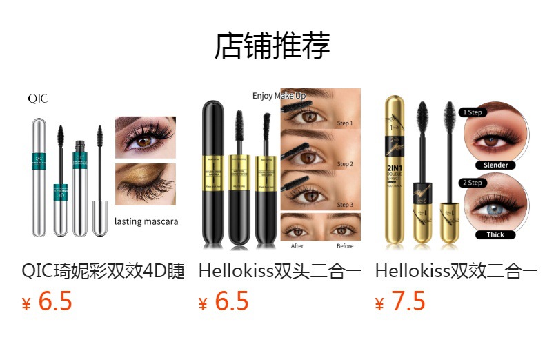 HelloKiss Dual-Effect 4D Mascara 2-in-1: Long, Curly, Thick, non-smudging, waterproof Mascara for Cross-border use full figure