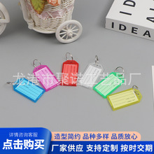 彩色透明塑料钥匙牌便捷分类跨境钥匙扣双面标记号码牌宾馆酒店锁