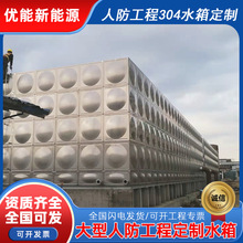 定制不锈钢水箱人防工程消防蓄水箱方形组合式不锈钢储水箱厂家