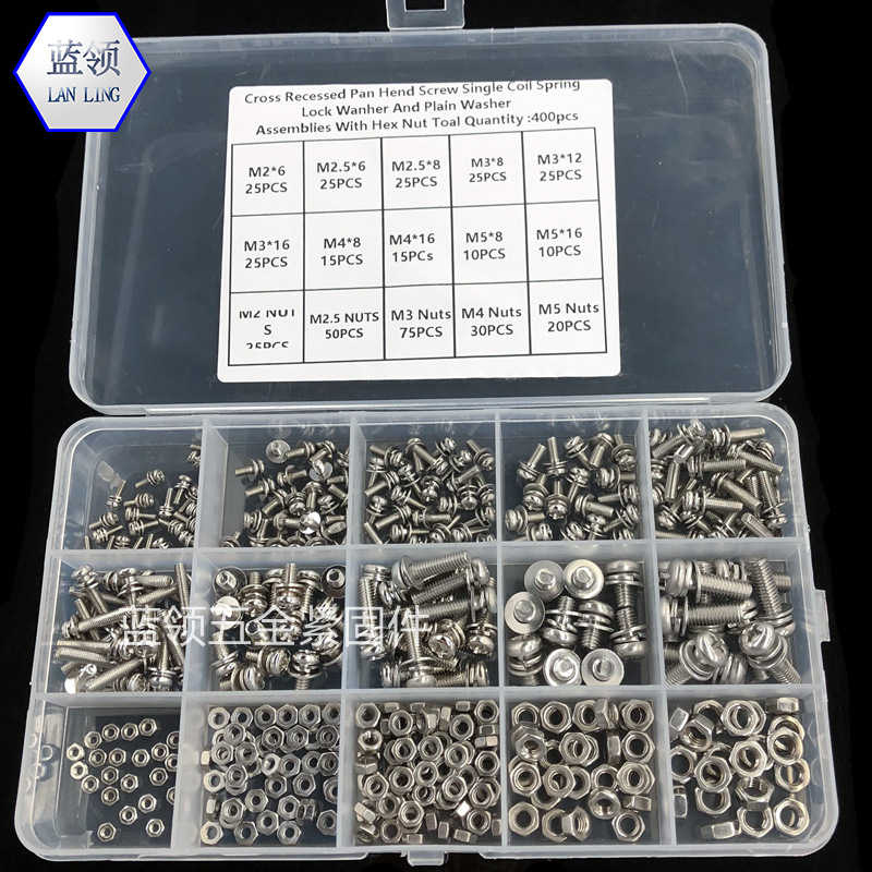 400pcsM2M2.5M3M4M5 不锈钢304十字盘头带平弹垫三组合配螺母盒装