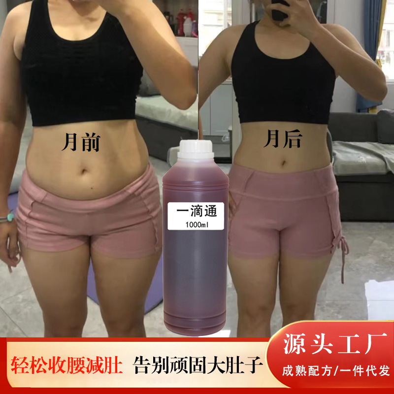 草本一滴通肚脐液清肠排宿便减大肚子紧致塑形护理美容院按摩精油