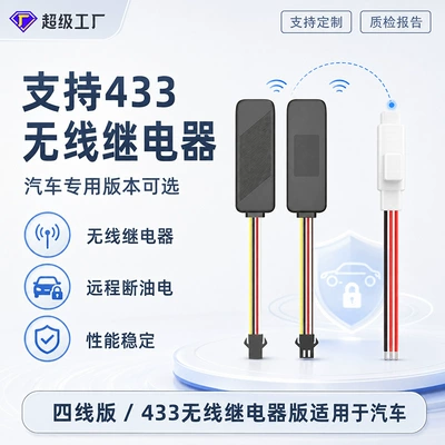 GPS Locator: car anti-theft device, remote oil
