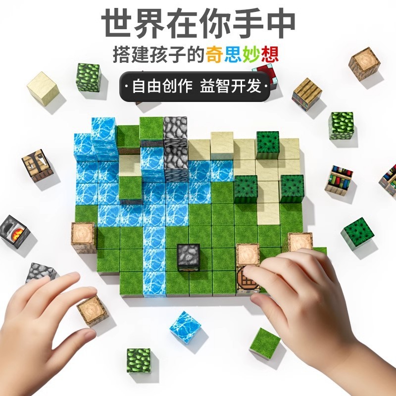 儿童男孩子我的磁力方块世界积木2025新款的魔方拼装玩具拼图益智|undefined