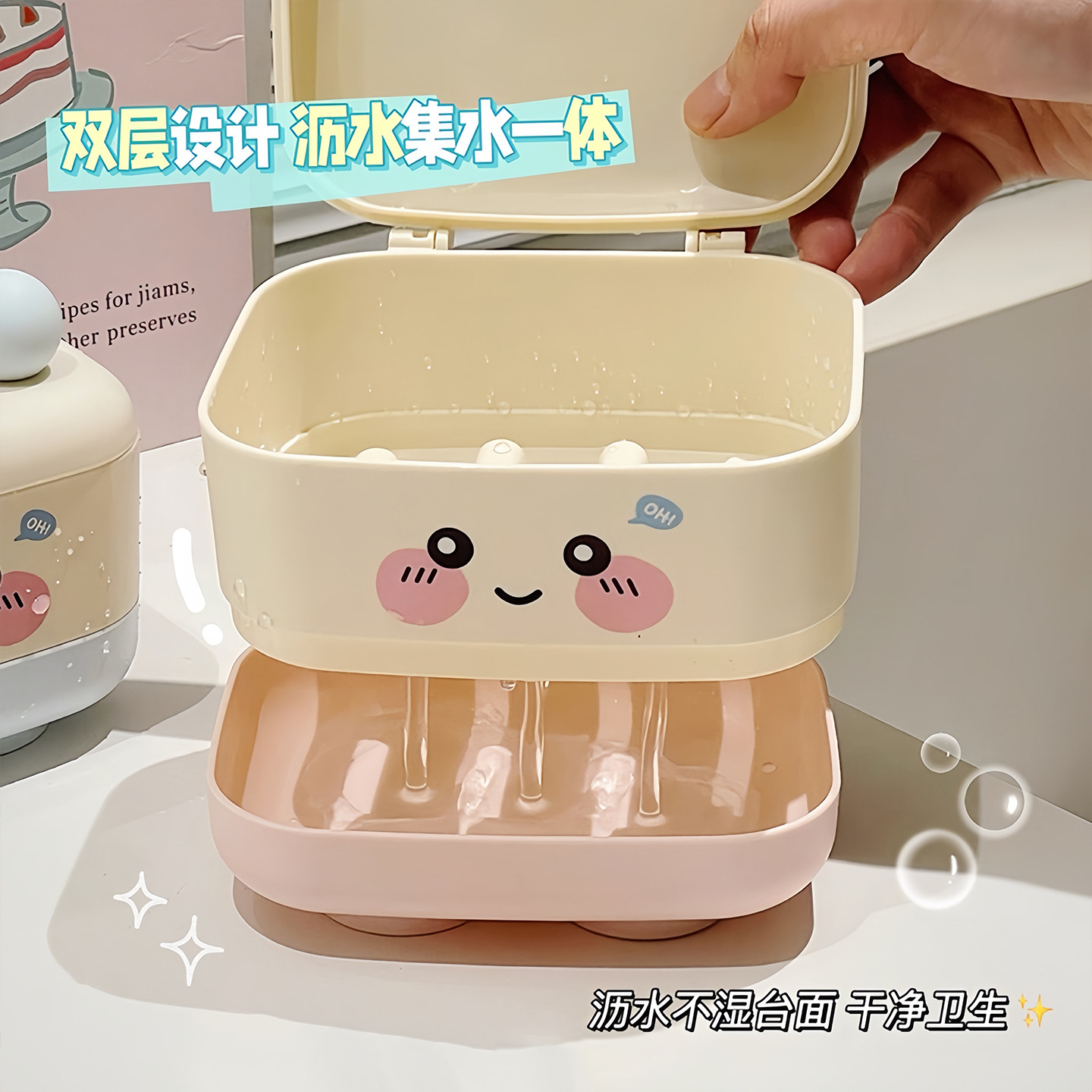 Caja de jabón encantadora caja de jabón de drenaje de doble capa de baño doméstico portátil dormitorio de estudiantes con caja de almacenamiento de jabón cubierta