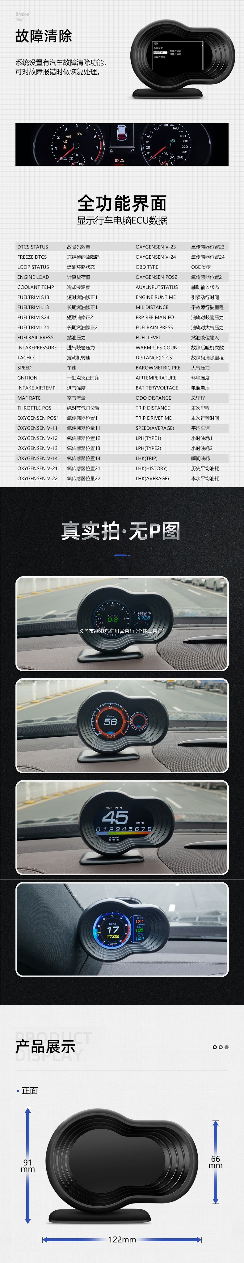 Car OBD multifunctional instrument modification: speedometer, turbo gauge, tachometer, oil temperature gauge, water temperature gauge, display device