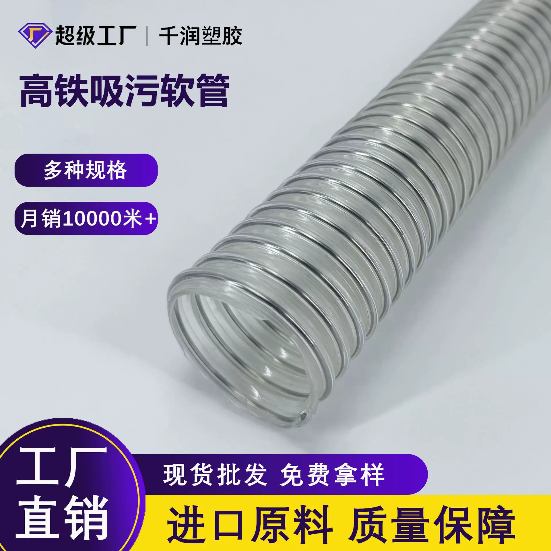 厂家直供专业级 动车高铁吸污管 高效排污 耐腐蚀TPU钢丝吸污软管