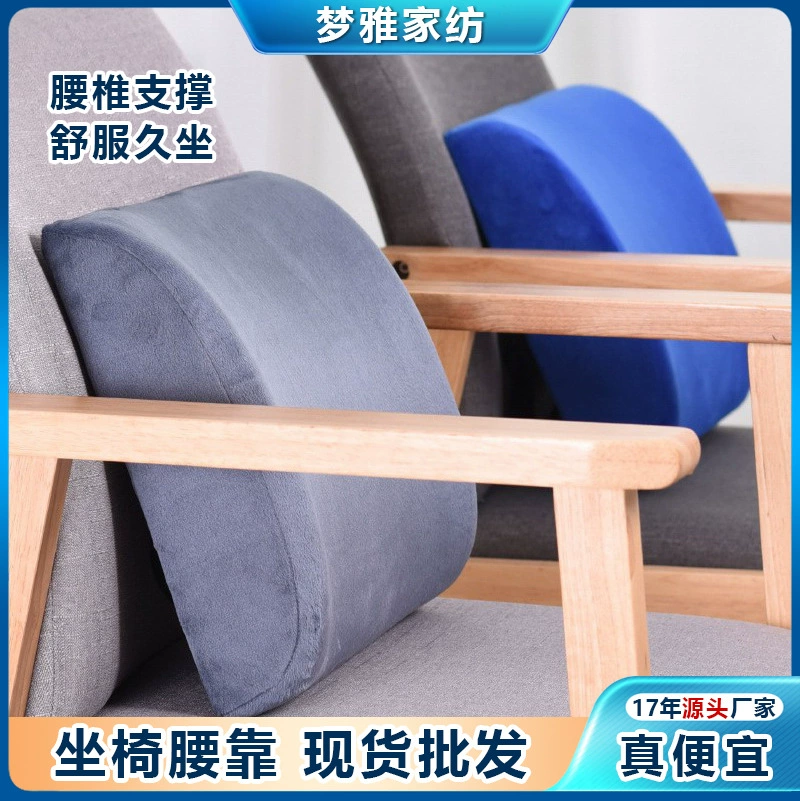 Подушка для талии Хлопок памяти автомобиля подушка для талии офис подушка для талии Съемная плюшевая подушка для стула