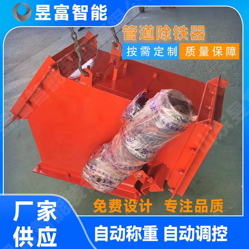 管道式除铁器干粉管道式除铁机干粉悬挂式管道处理器永磁除铁设备