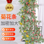 仿真菊花条壁挂空调管缠绕遮挡仿真绿叶假花装饰仿真花小雏菊藤蔓