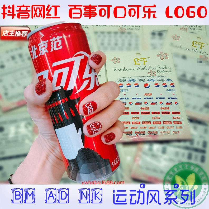 Diaoin.com Red Pepsi Coca-Cola мода спортивный стиль ногтей наклейки