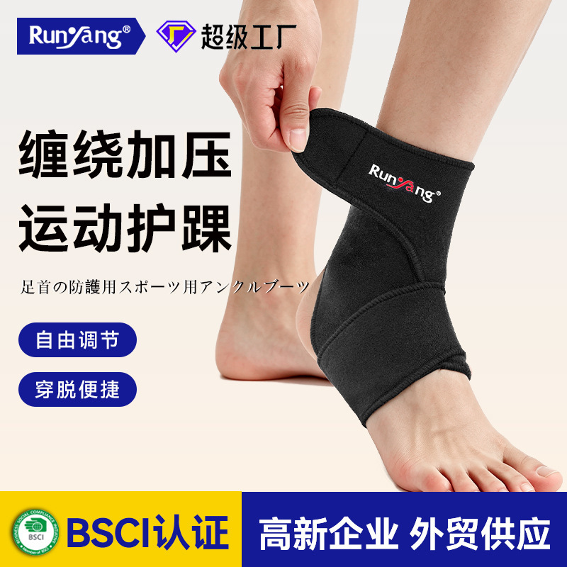 舒适亲肤护踝产品展示图