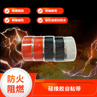 Silicone rubber self-adhesive tape high and low temperature resistant silicone rubber self-adhesive power insulation tape waterproof insulation tape Tape