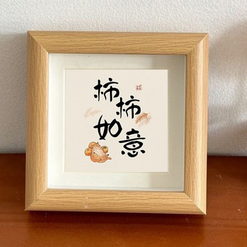 字画平安喜乐书法小相框摆台乔迁新居画框家居软装装饰摆件礼物