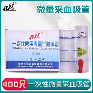 ���� һ����ʹ��΢����Ѫ���� 20ul ë�����ܲ�Ѫ��NC400ֻһͰ