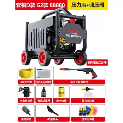 Car washing machine – Gun Commercial Floor Cleaning Gun - g2-package-d-18m