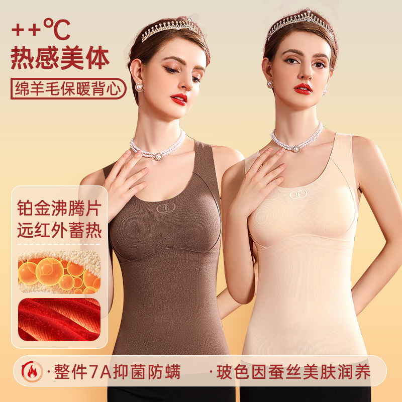Bosein Wool Seamless Antibacterial Vest with Chest Pad for Women, Thermal Storage, Slimming Look and Thermal Intimates for Women Bosein Wool Seamless Antibacterial Vest with Chest Pad for Women, Thermal Storage, Slimming Look and Thermal Intimates for Women
