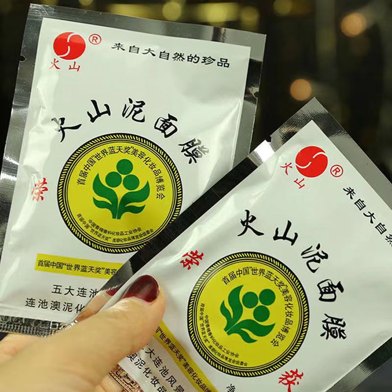 Wudalianchi volcanic mud mask deep cleansing moisturizing moisturizing nourishing mud mask refreshing men and women old country goods Classic